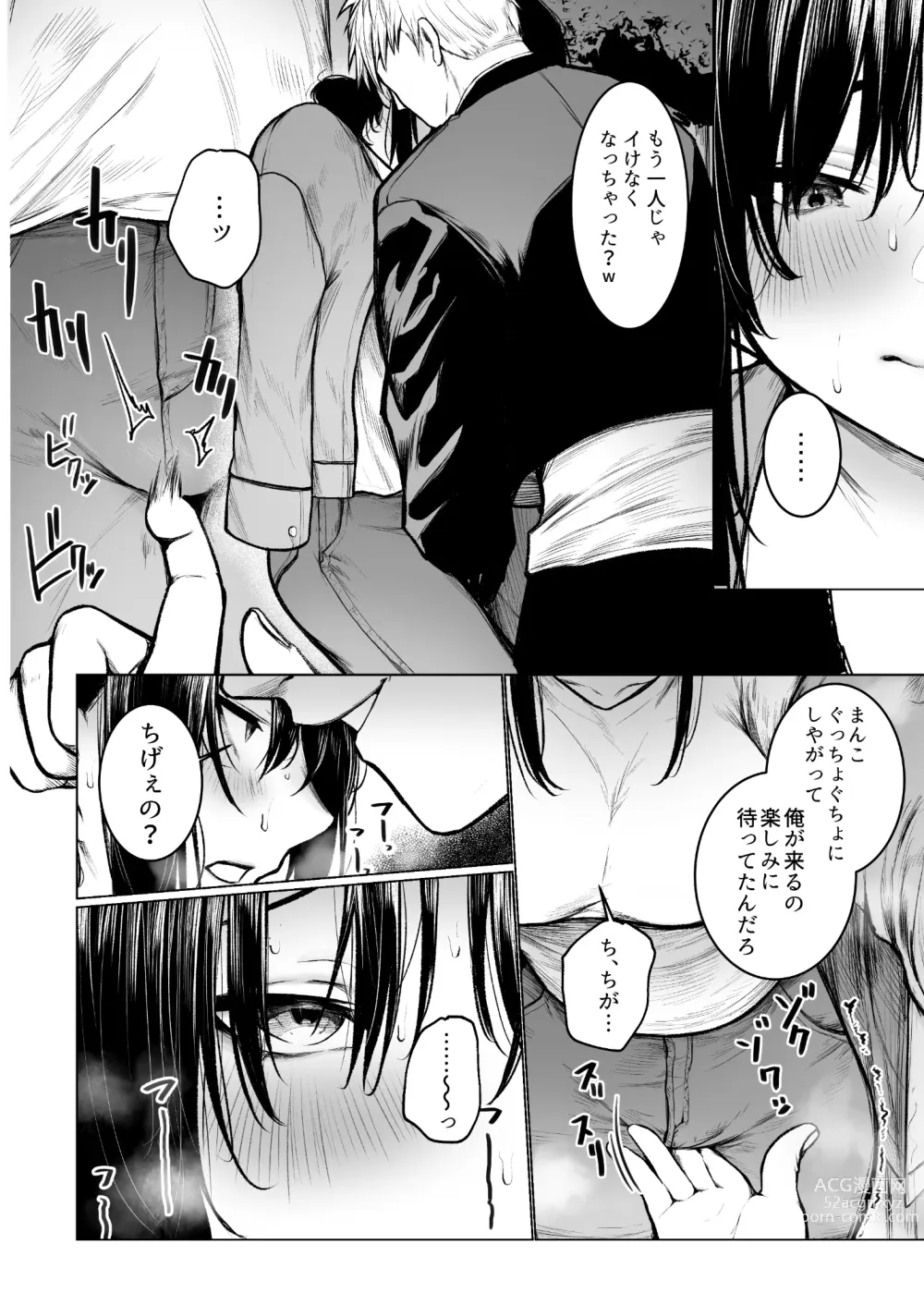 Page 37 of doujinshi InCha-kun no Hahaoya wa Ore Senyou Onaho