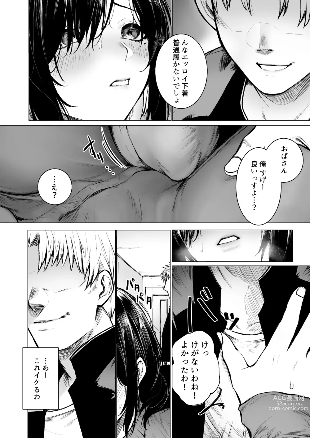Page 9 of doujinshi InCha-kun no Hahaoya wa Ore Senyou Onaho