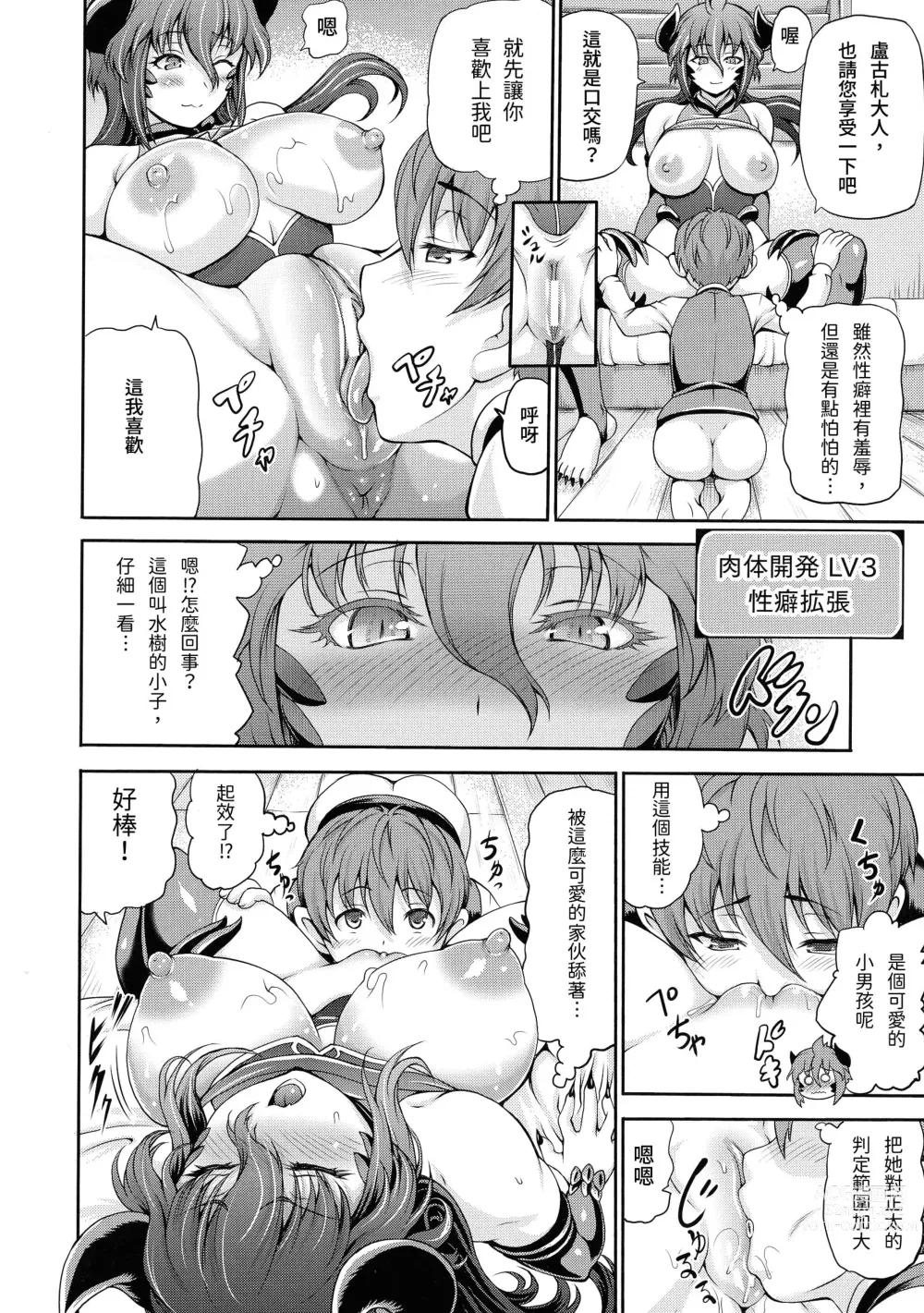 Page 10 of manga Isekai Shoukan 2 Ch. 1-4, 6-8