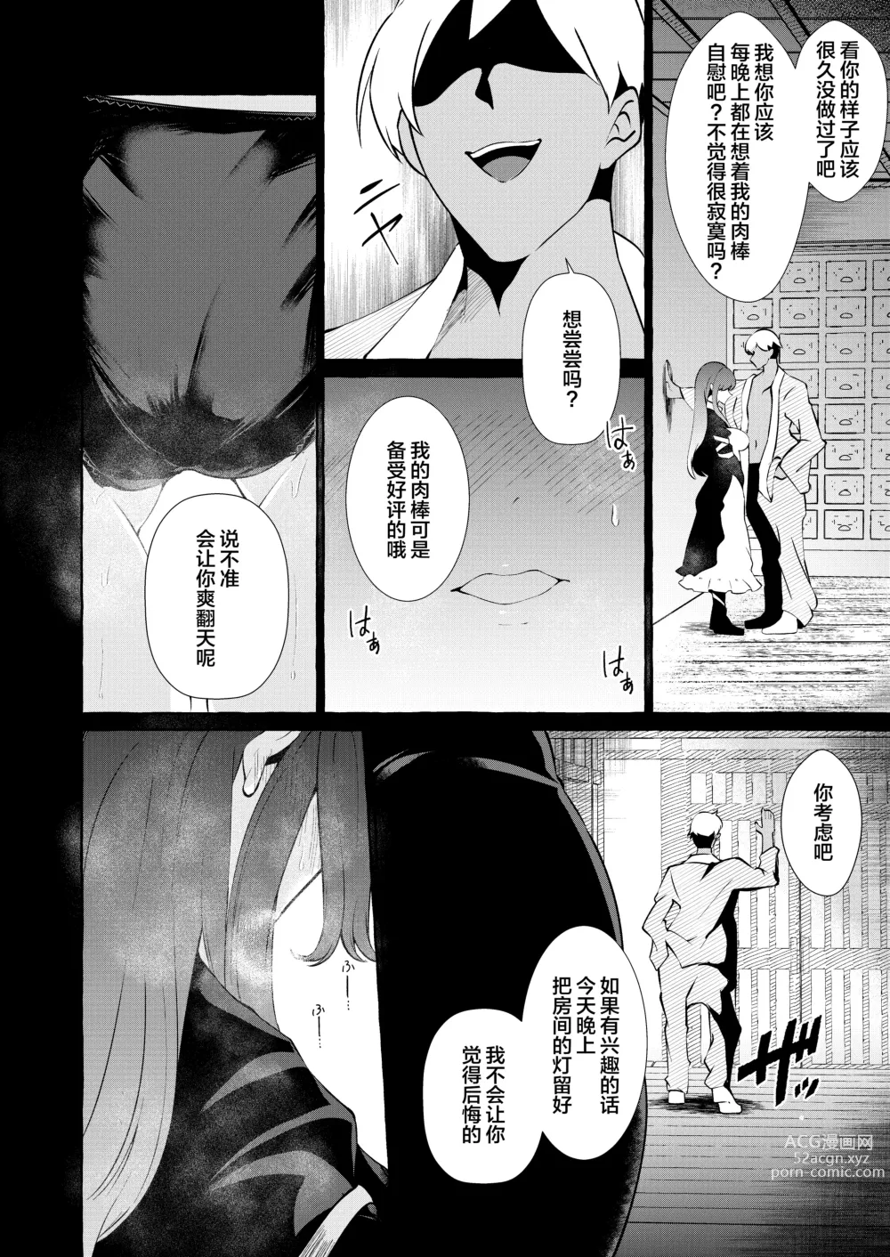 Page 10 of doujinshi Odei ni Saku