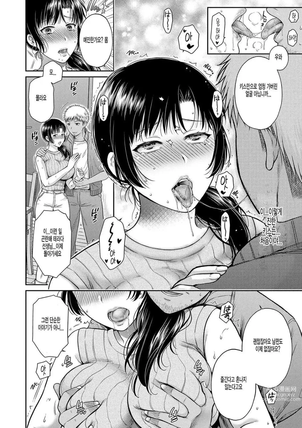 Page 12 of manga Henyousuru Oyako Etsuraku ni Mezameru Saori, Yokubou ni Ochiru Nanami Ch. 2-3