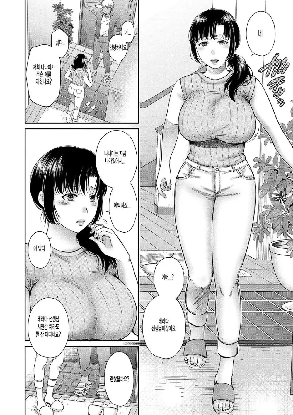 Page 8 of manga Henyousuru Oyako Etsuraku ni Mezameru Saori, Yokubou ni Ochiru Nanami Ch. 2-3