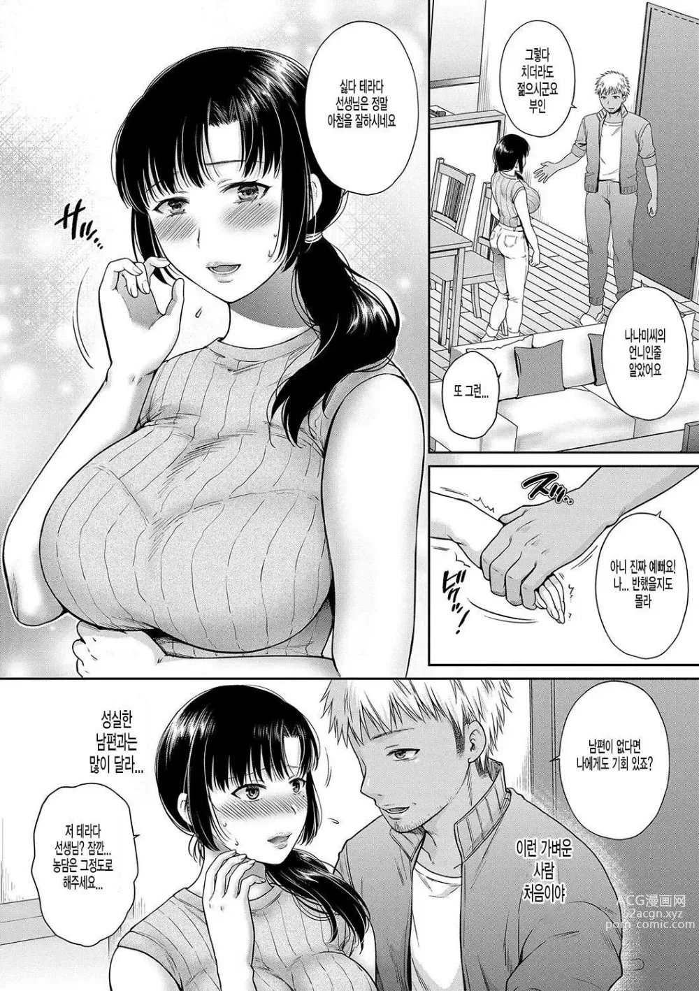 Page 10 of manga Henyousuru Oyako Etsuraku ni Mezameru Saori, Yokubou ni Ochiru Nanami Ch. 2-3