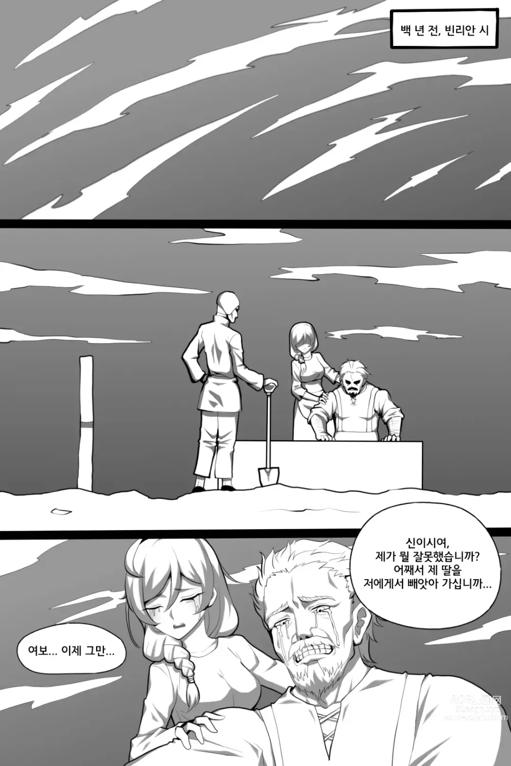 Page 2 of doujinshi 빈리안 시 1화: 비밀을 쓰는 자