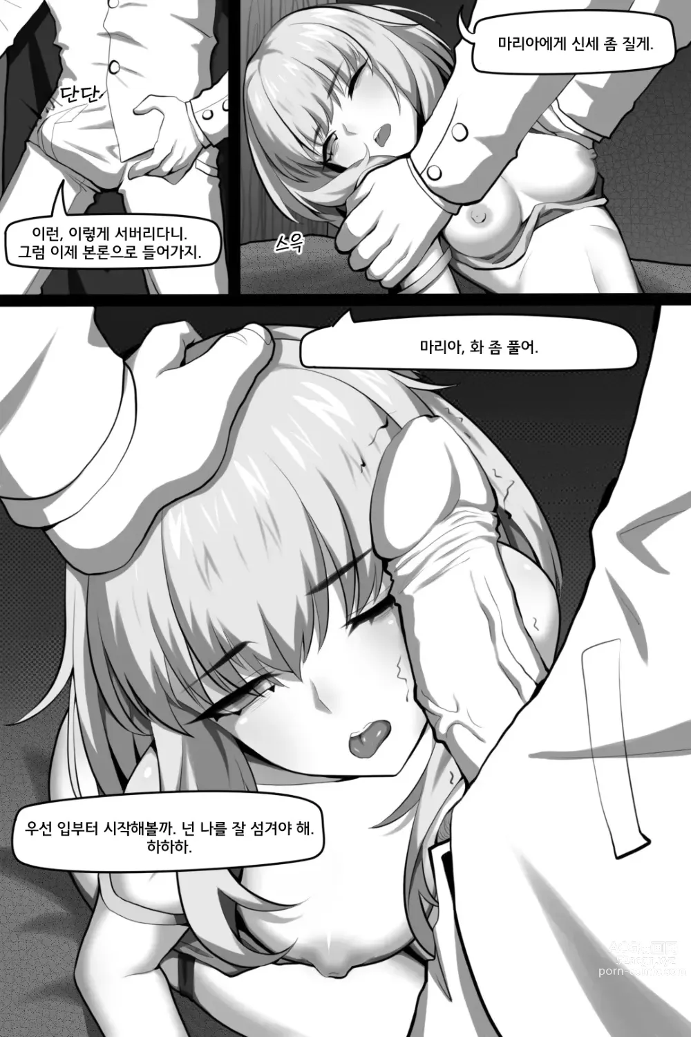 Page 12 of doujinshi 빈리안 시 1화: 비밀을 쓰는 자