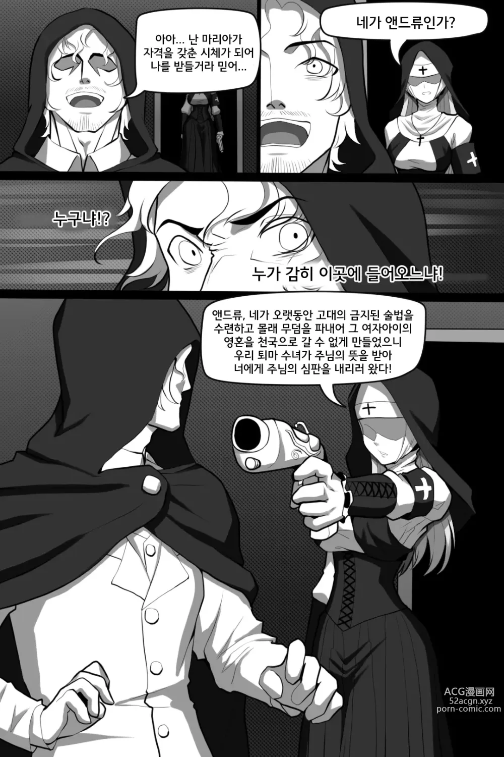 Page 22 of doujinshi 빈리안 시 1화: 비밀을 쓰는 자