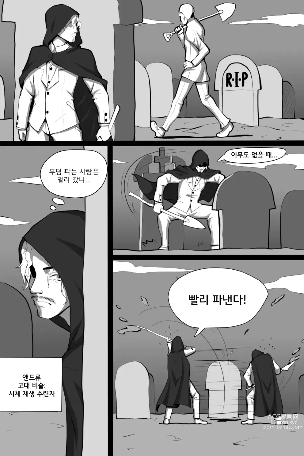 Page 5 of doujinshi 빈리안 시 1화: 비밀을 쓰는 자