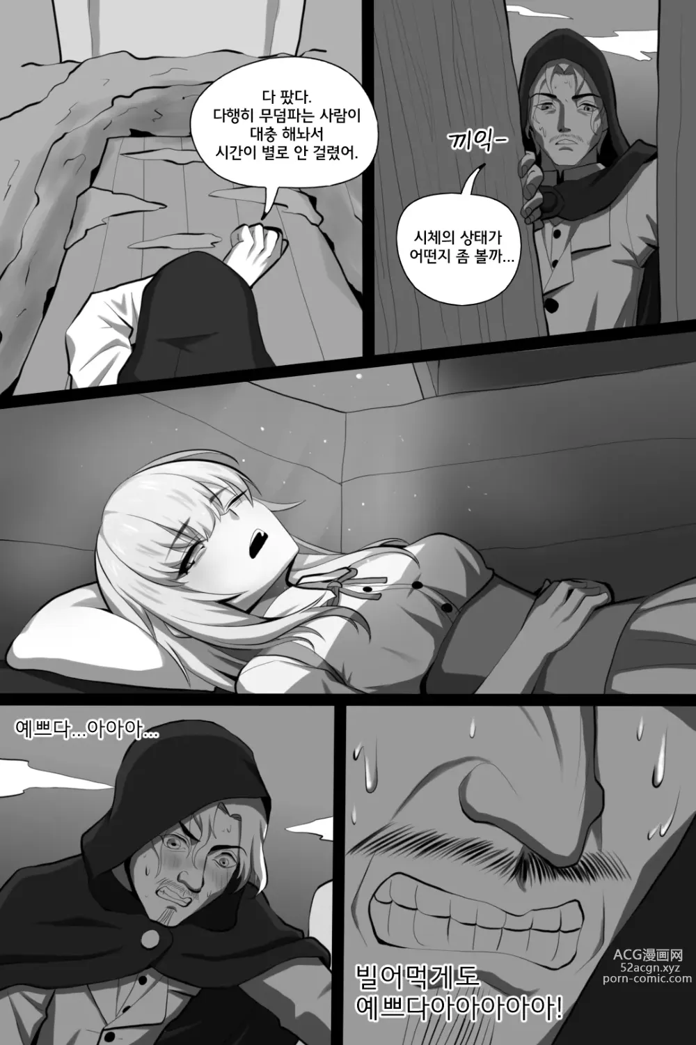 Page 6 of doujinshi 빈리안 시 1화: 비밀을 쓰는 자