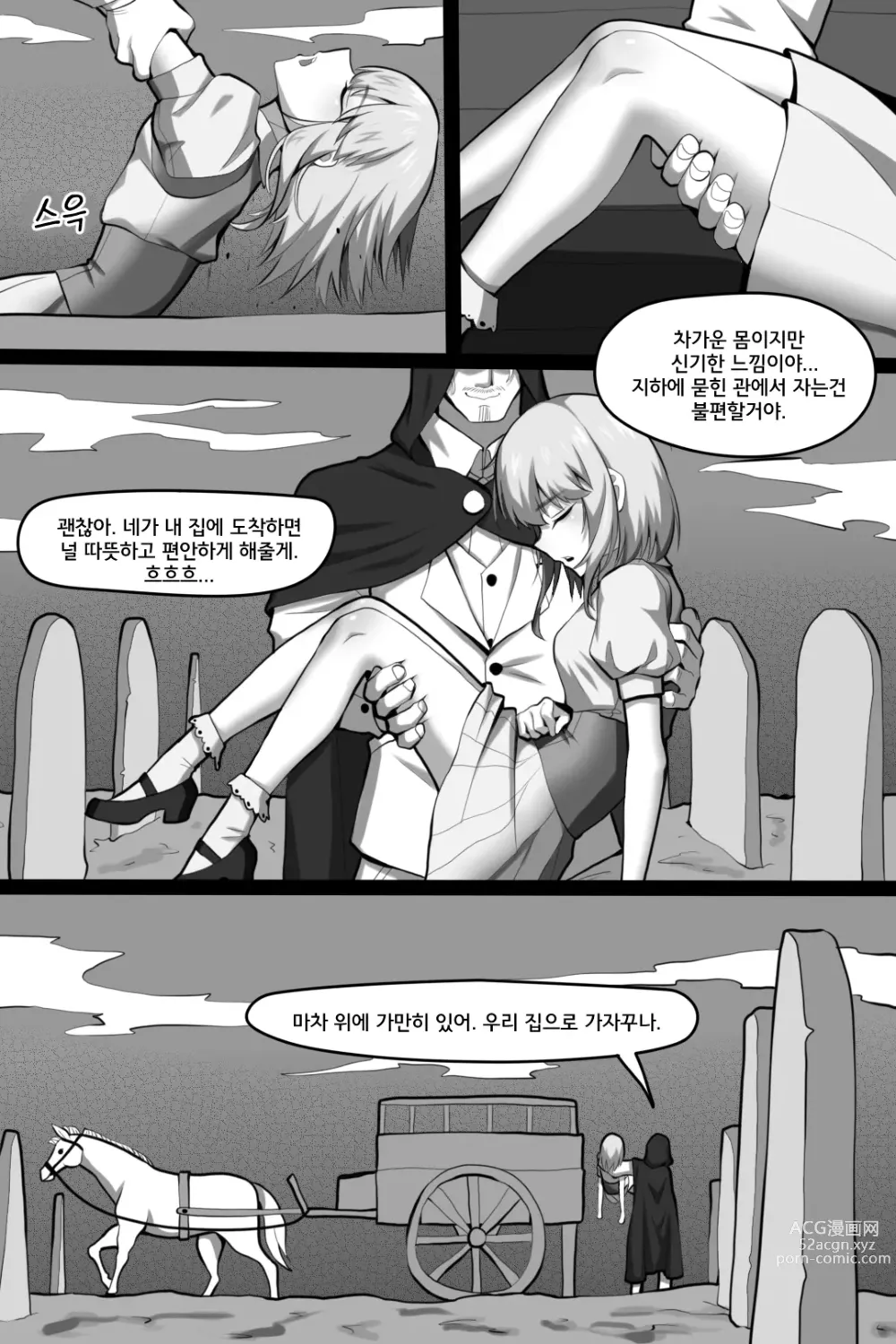 Page 7 of doujinshi 빈리안 시 1화: 비밀을 쓰는 자
