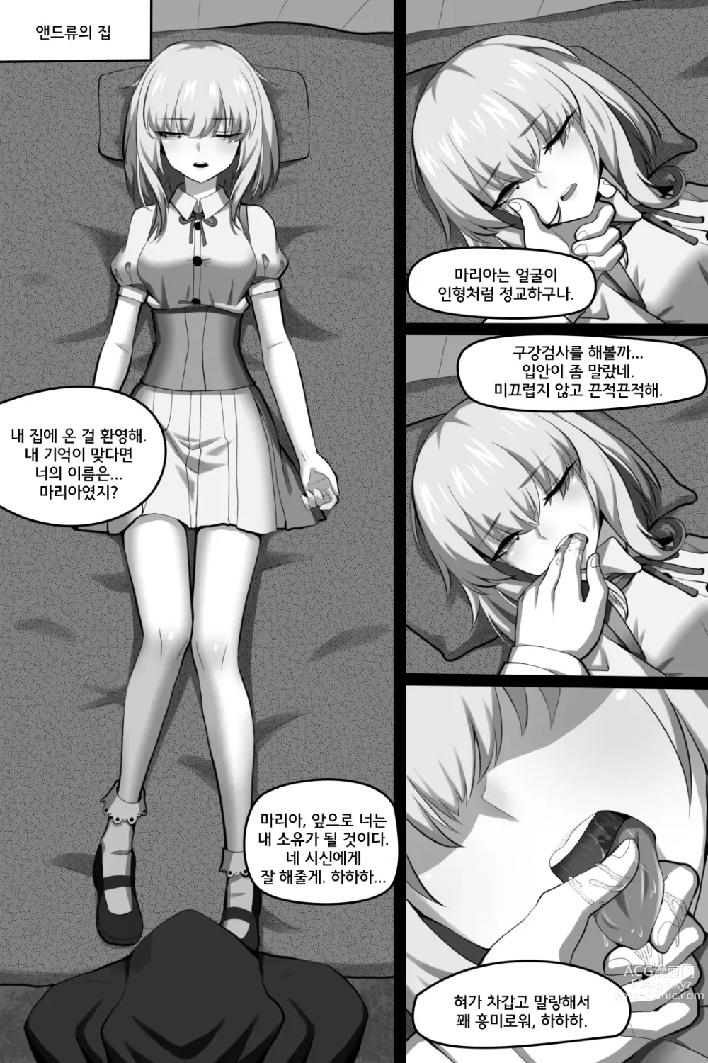 Page 9 of doujinshi 빈리안 시 1화: 비밀을 쓰는 자