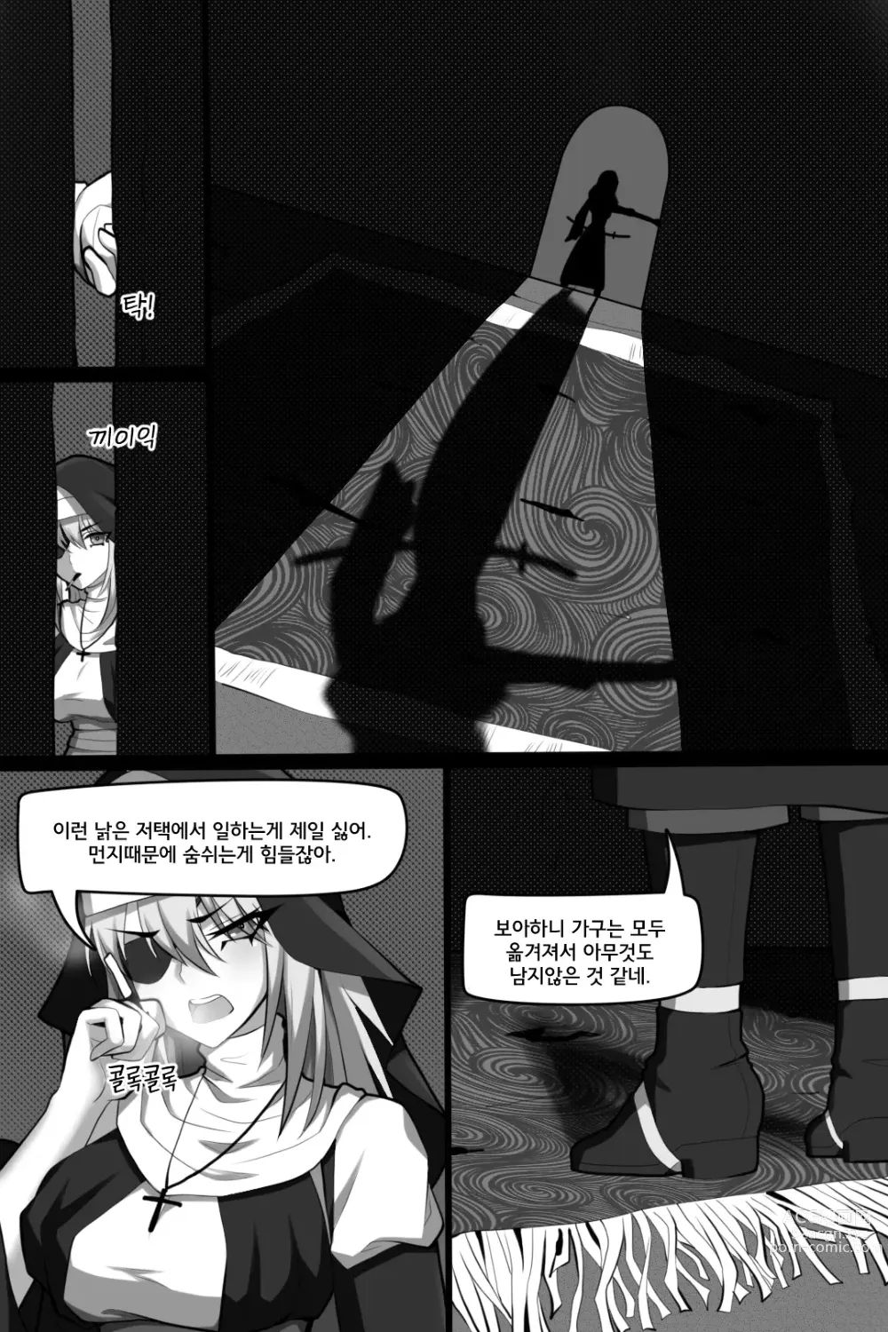 Page 4 of doujinshi 빈리안 시 2화: 퇴마수녀