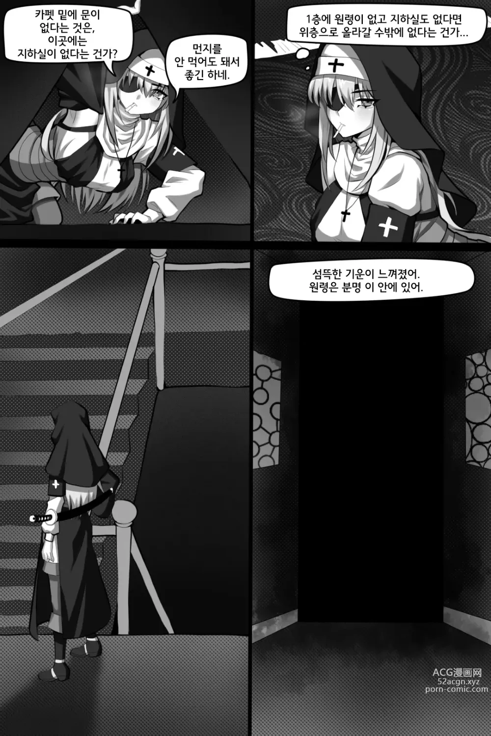 Page 5 of doujinshi 빈리안 시 2화: 퇴마수녀