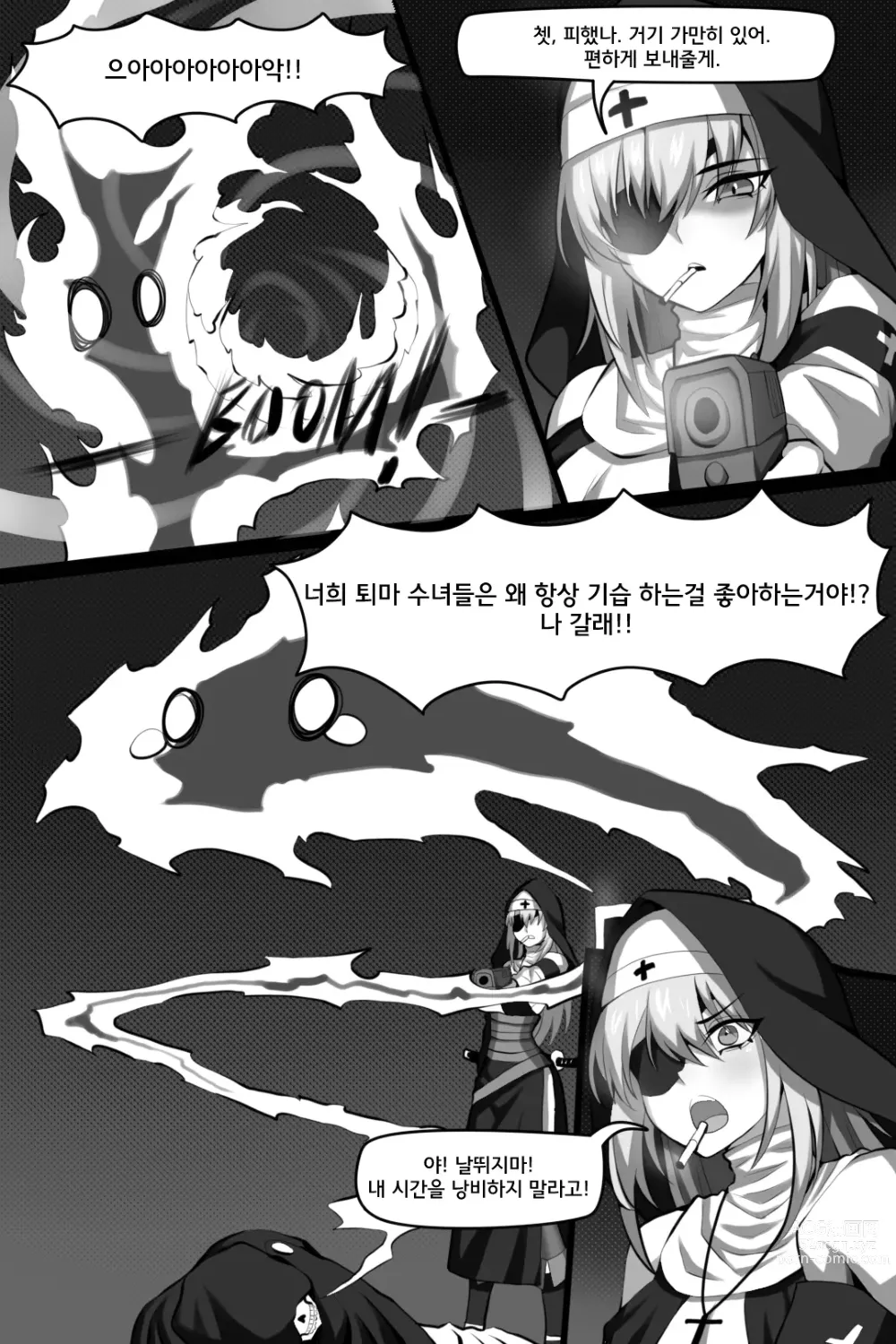Page 7 of doujinshi 빈리안 시 2화: 퇴마수녀