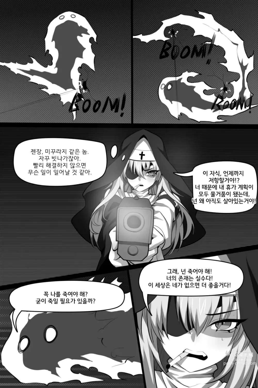 Page 8 of doujinshi 빈리안 시 2화: 퇴마수녀