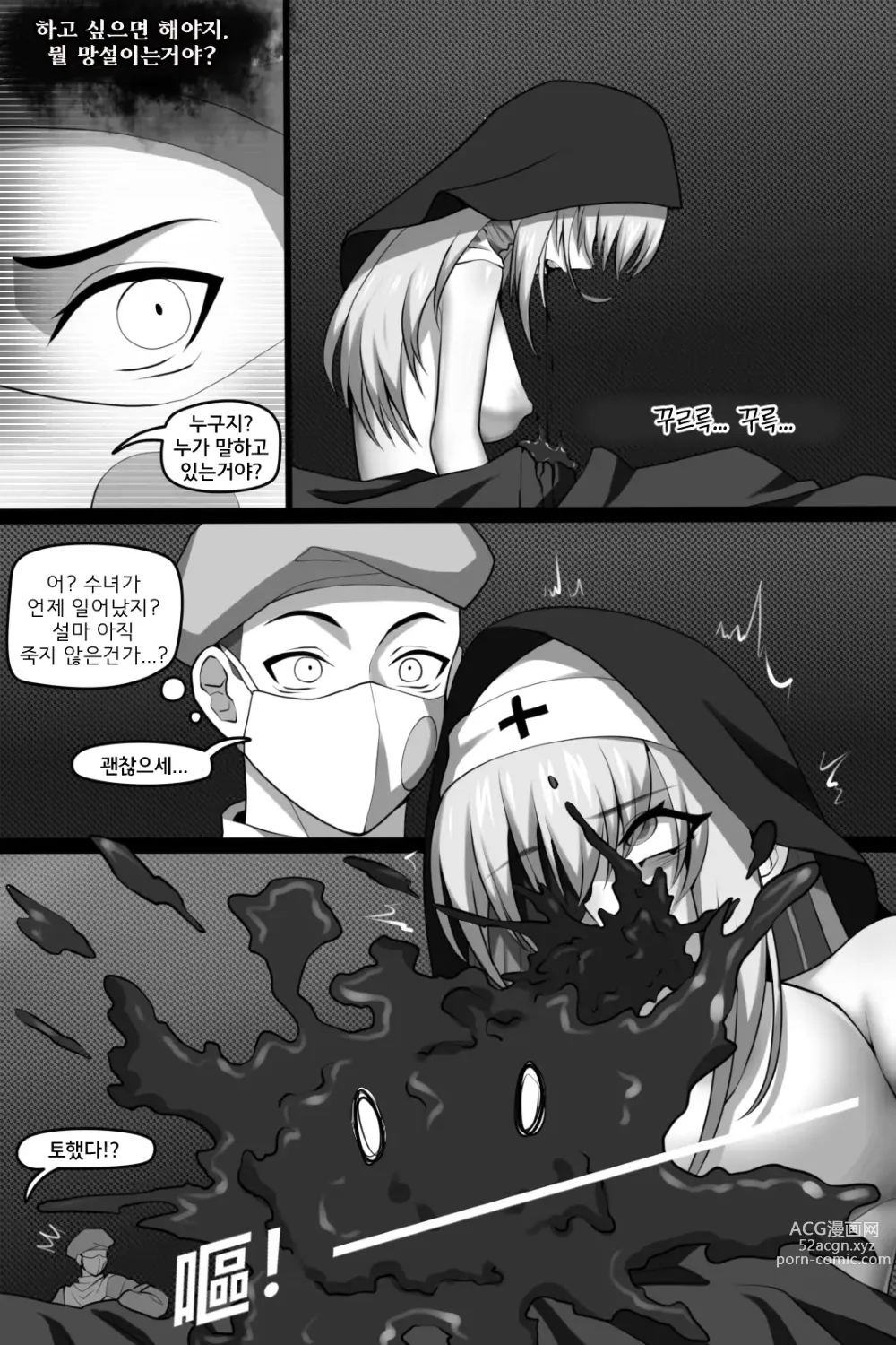 Page 20 of doujinshi 빈리안 시 3화: 타락한 법의학