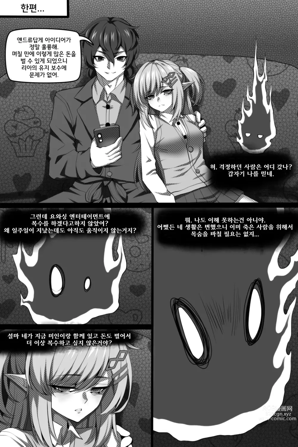 Page 19 of doujinshi 빈리안 시 4화: 암거래