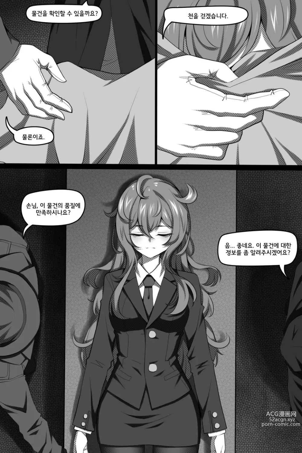 Page 9 of doujinshi 빈리안 시 4화: 암거래