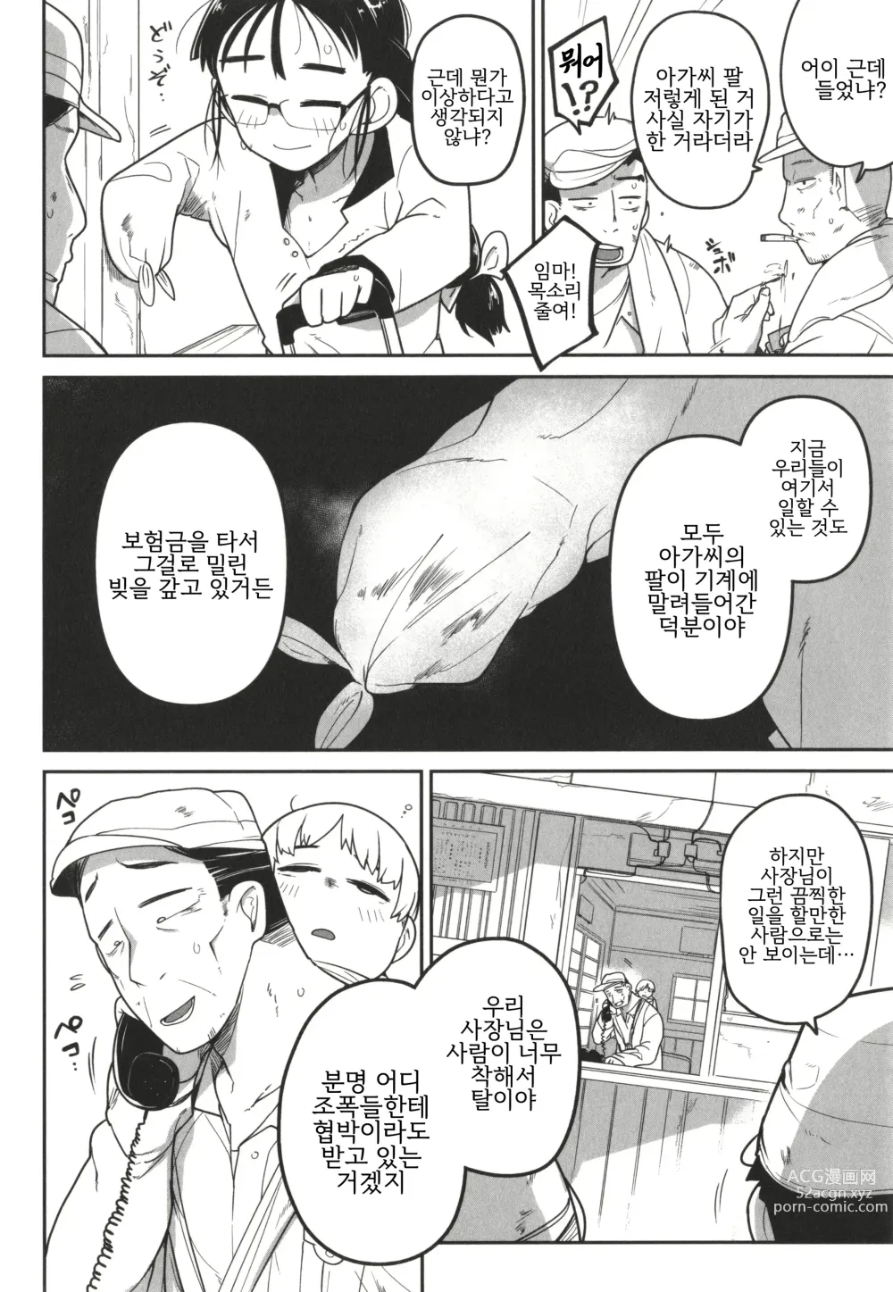 Page 2 of manga 엄마 대신 누나가 몸으로 돈 버는 이야기