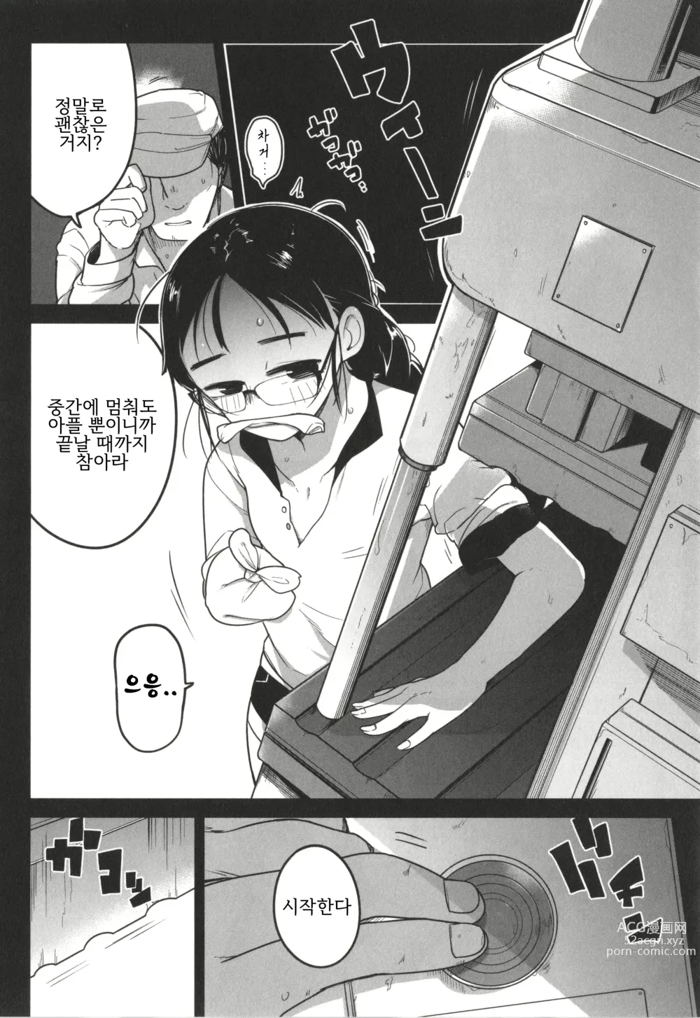 Page 12 of manga 엄마 대신 누나가 몸으로 돈 버는 이야기