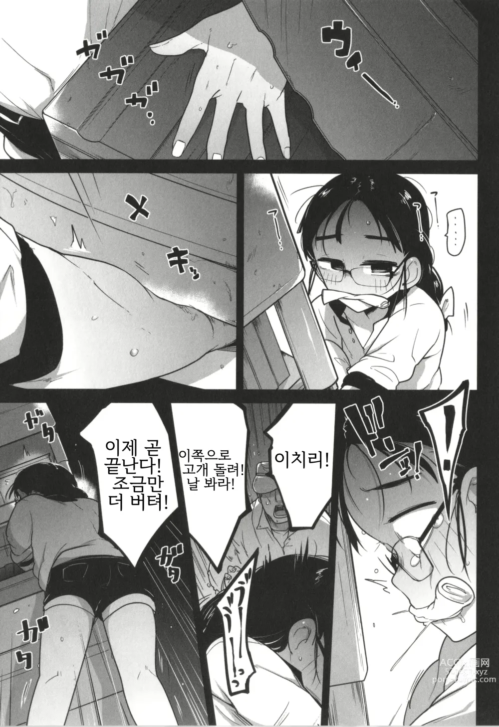 Page 13 of manga 엄마 대신 누나가 몸으로 돈 버는 이야기