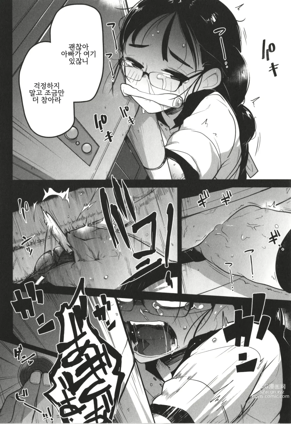 Page 14 of manga 엄마 대신 누나가 몸으로 돈 버는 이야기