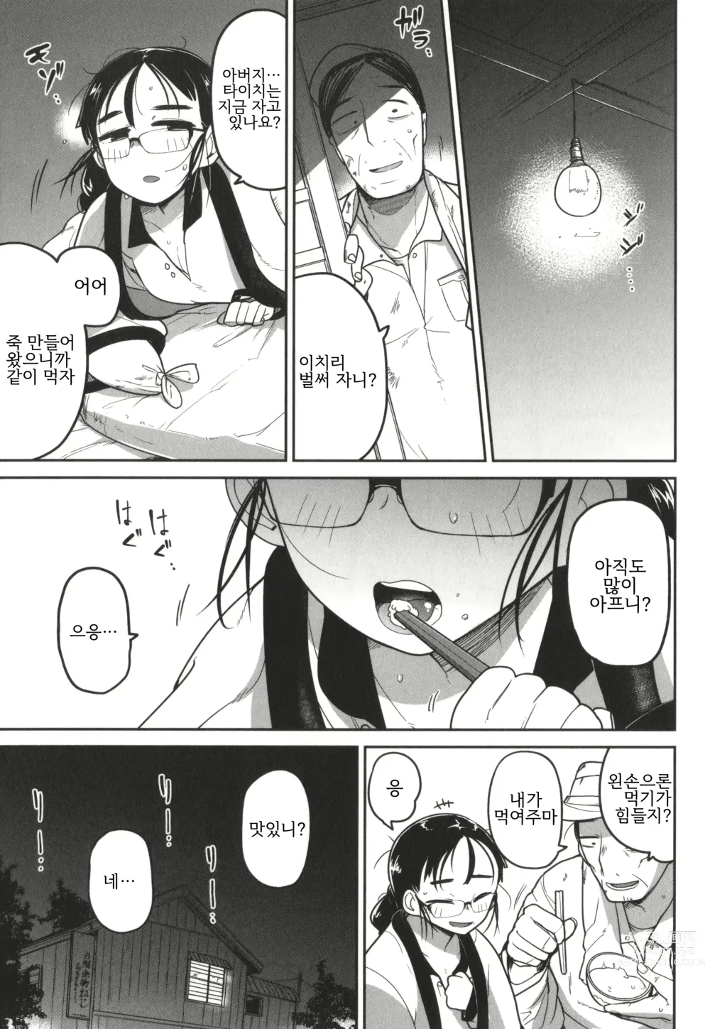 Page 3 of manga 엄마 대신 누나가 몸으로 돈 버는 이야기