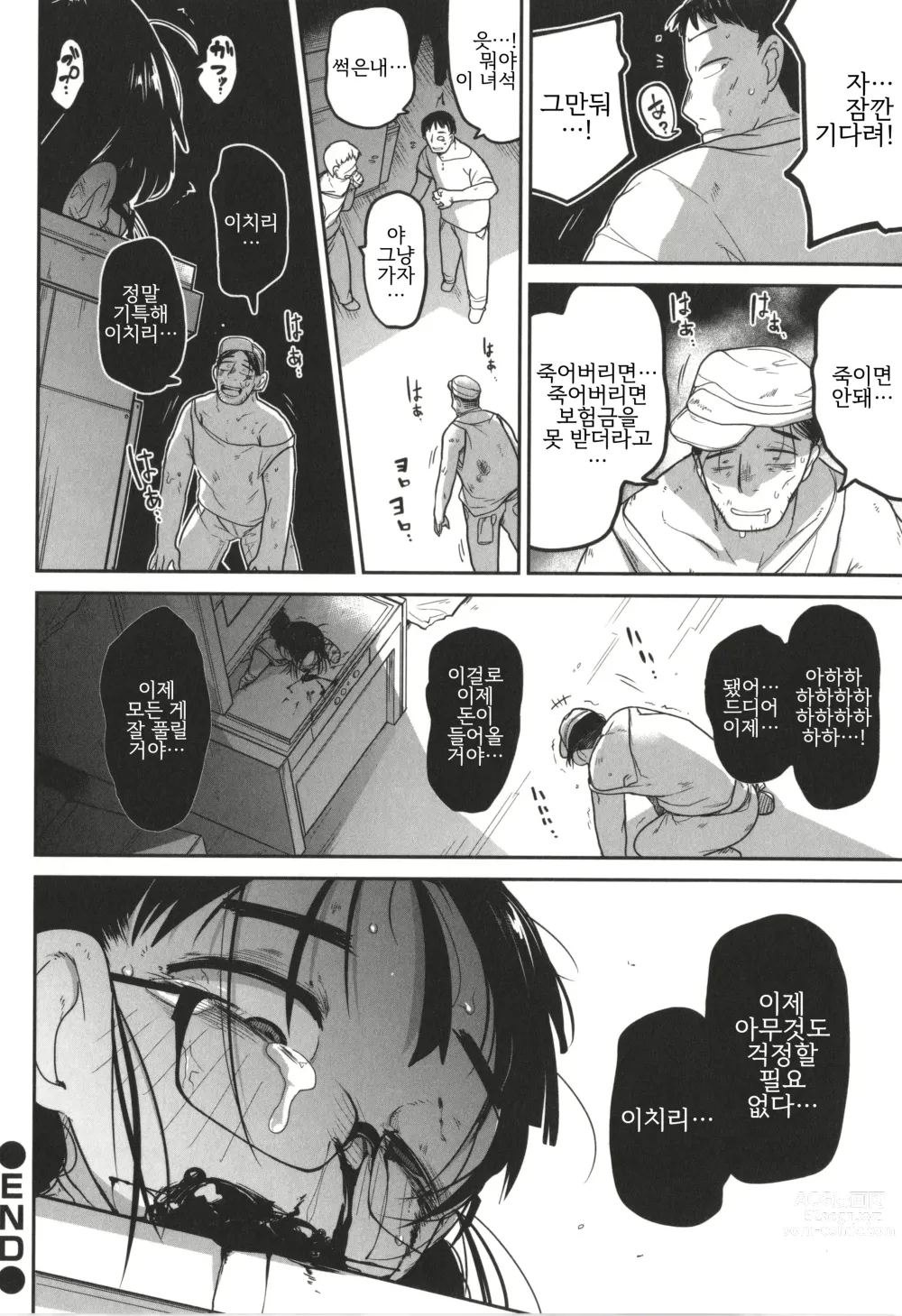 Page 26 of manga 엄마 대신 누나가 몸으로 돈 버는 이야기
