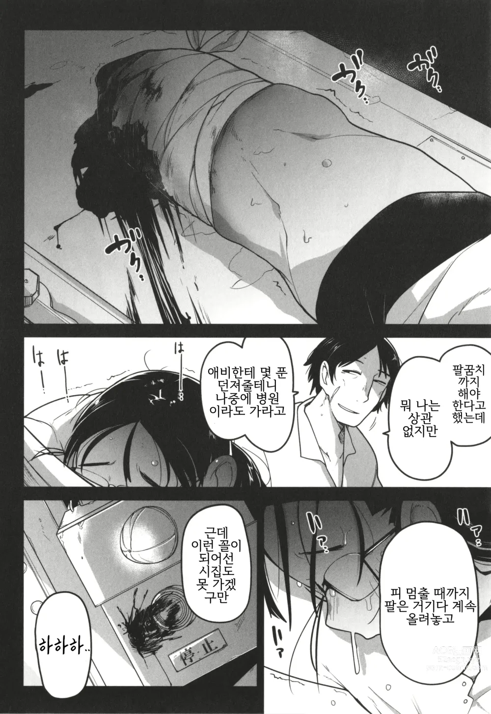 Page 6 of manga 엄마 대신 누나가 몸으로 돈 버는 이야기
