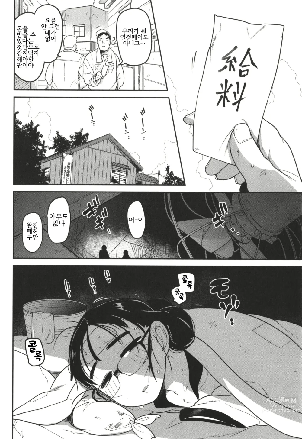 Page 10 of manga 엄마 대신 누나가 몸으로 돈 버는 이야기