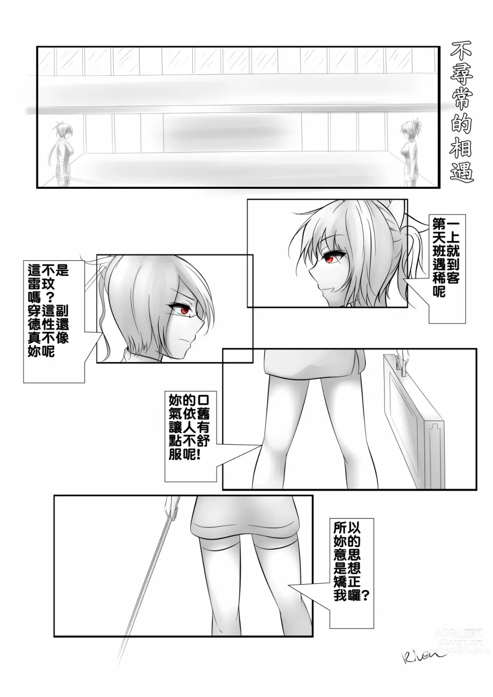 Page 265 of imageset ●PIXIV● Tsuki_Riven