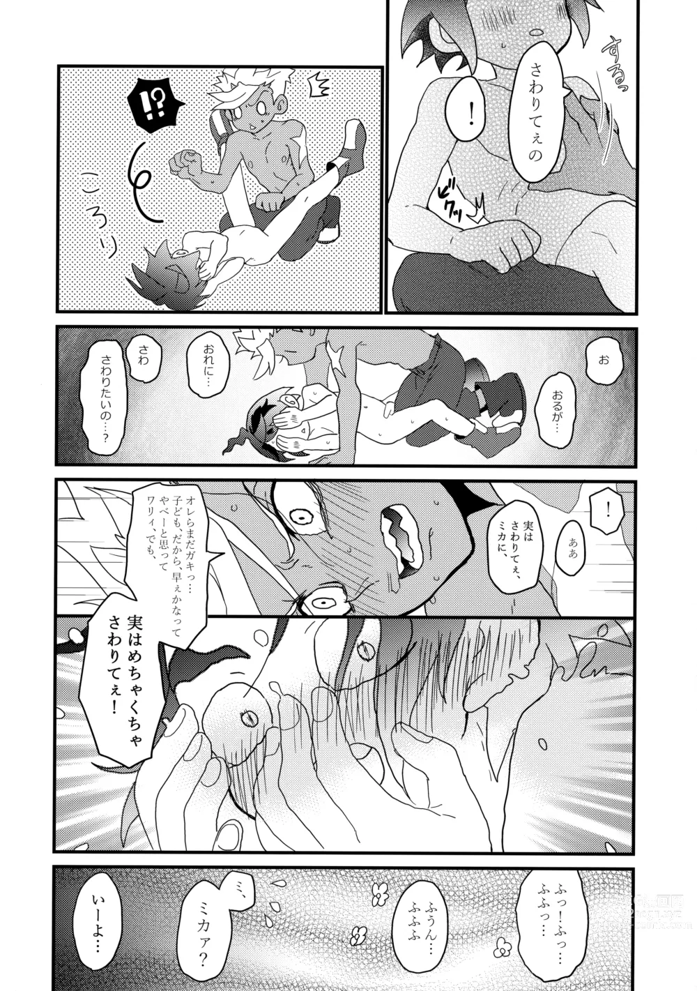 Page 17 of doujinshi Aka Oni to Ao Oni no Tango