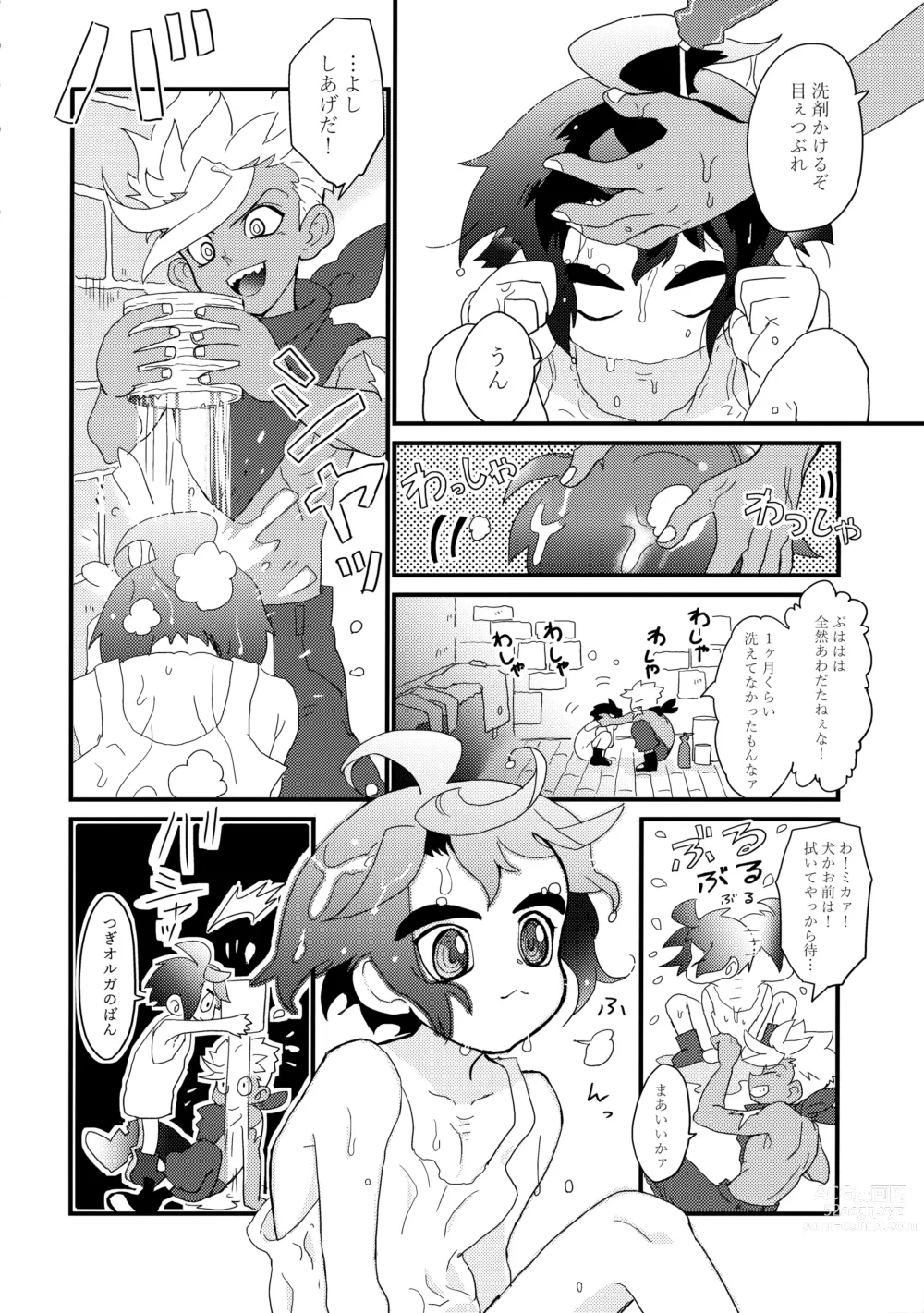 Page 3 of doujinshi Aka Oni to Ao Oni no Tango