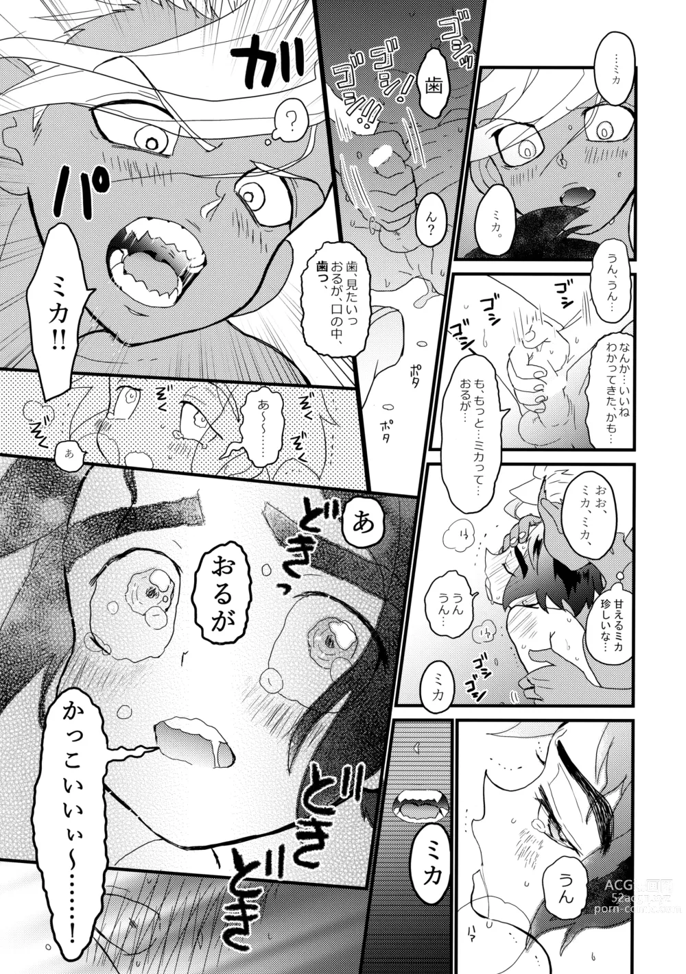 Page 10 of doujinshi Aka Oni to Ao Oni no Tango