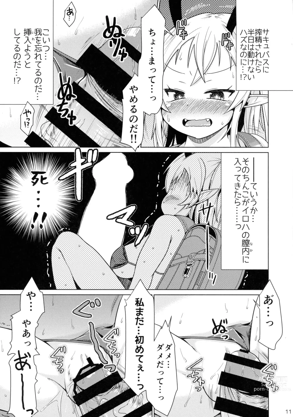 Page 11 of doujinshi Mesugaki Succubus-chan, Hatsu Shigoto de Wakaraserareru.