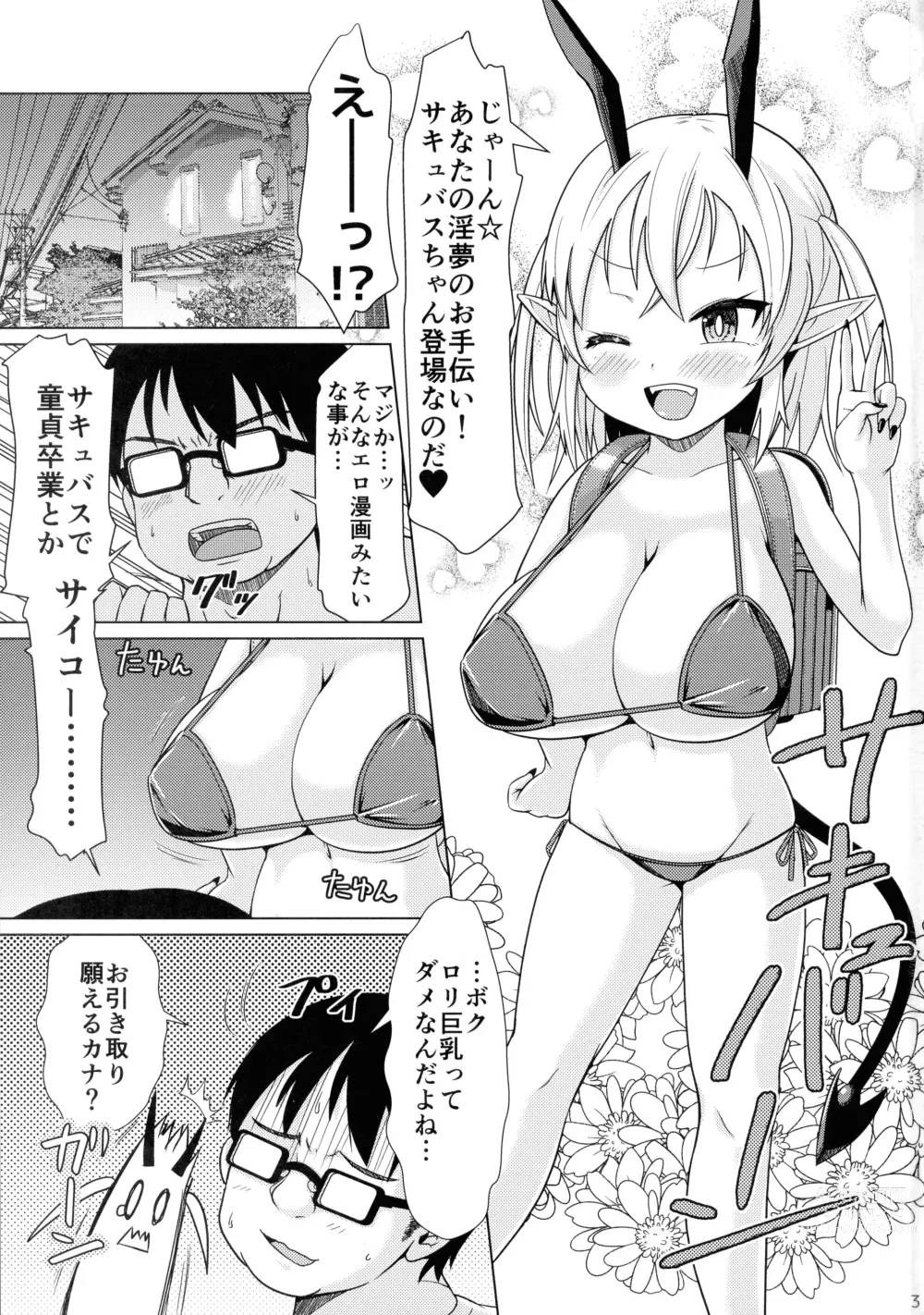 Page 3 of doujinshi Mesugaki Succubus-chan, Hatsu Shigoto de Wakaraserareru.