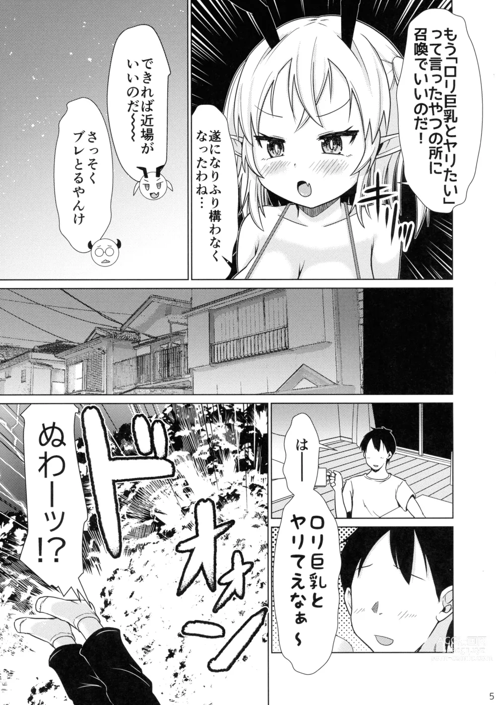 Page 5 of doujinshi Mesugaki Succubus-chan, Hatsu Shigoto de Wakaraserareru.