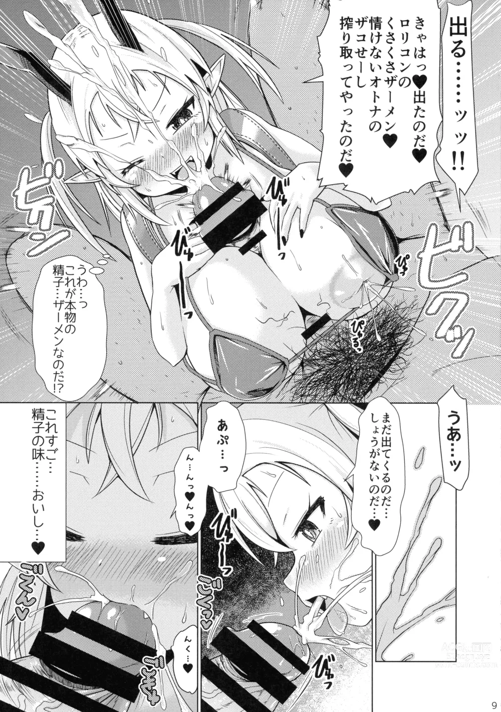 Page 9 of doujinshi Mesugaki Succubus-chan, Hatsu Shigoto de Wakaraserareru.