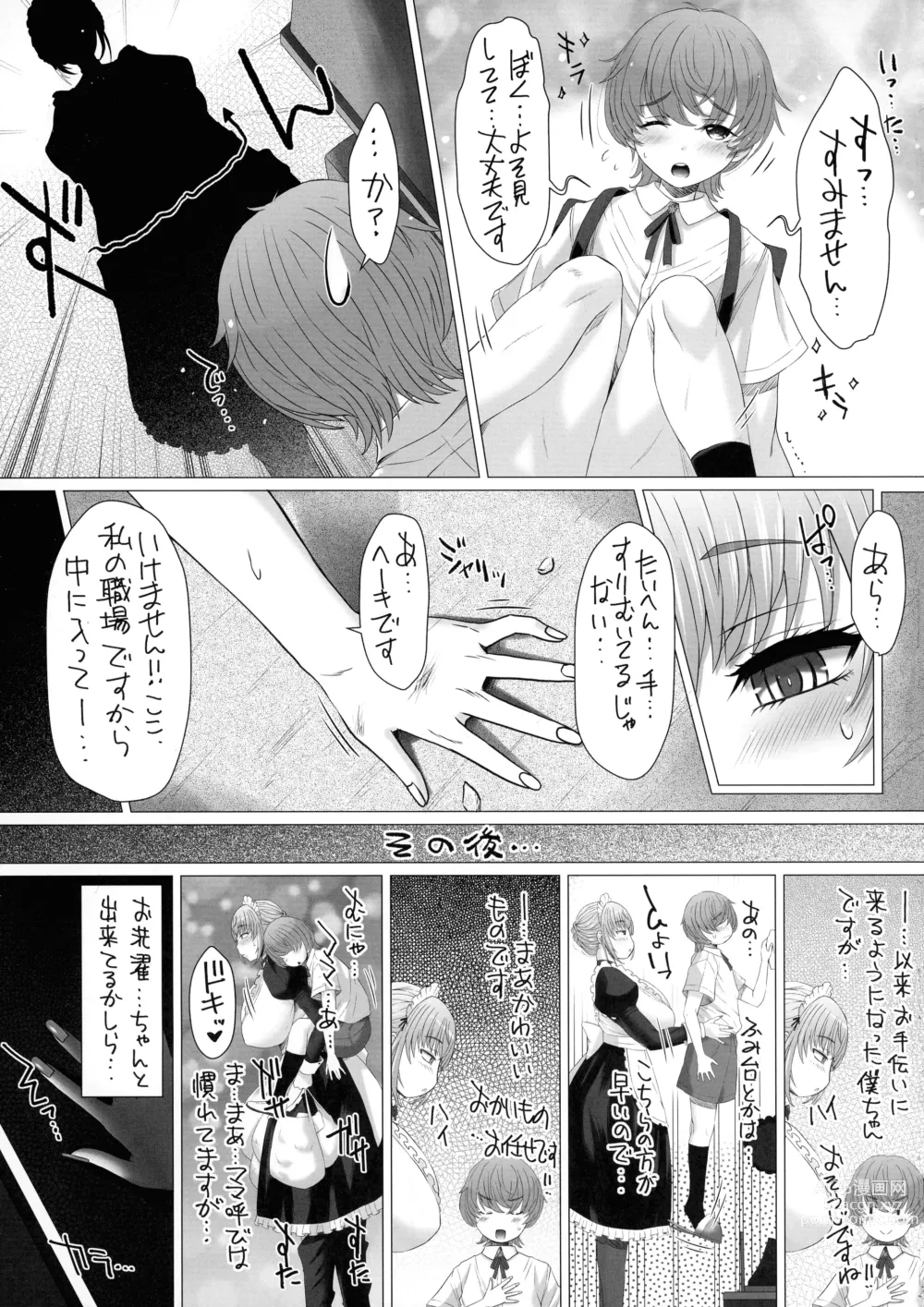 Page 7 of doujinshi Nakayoshi-en Senzoku Jimuteki Maid-san ga, Boku-chan no Milk Mama ni Naru made~