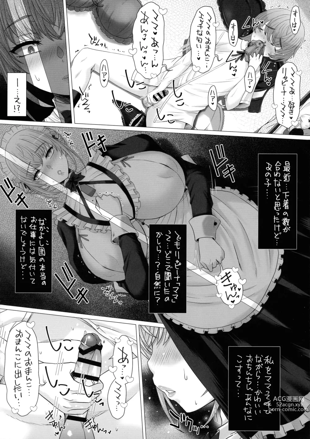 Page 8 of doujinshi Nakayoshi-en Senzoku Jimuteki Maid-san ga, Boku-chan no Milk Mama ni Naru made~