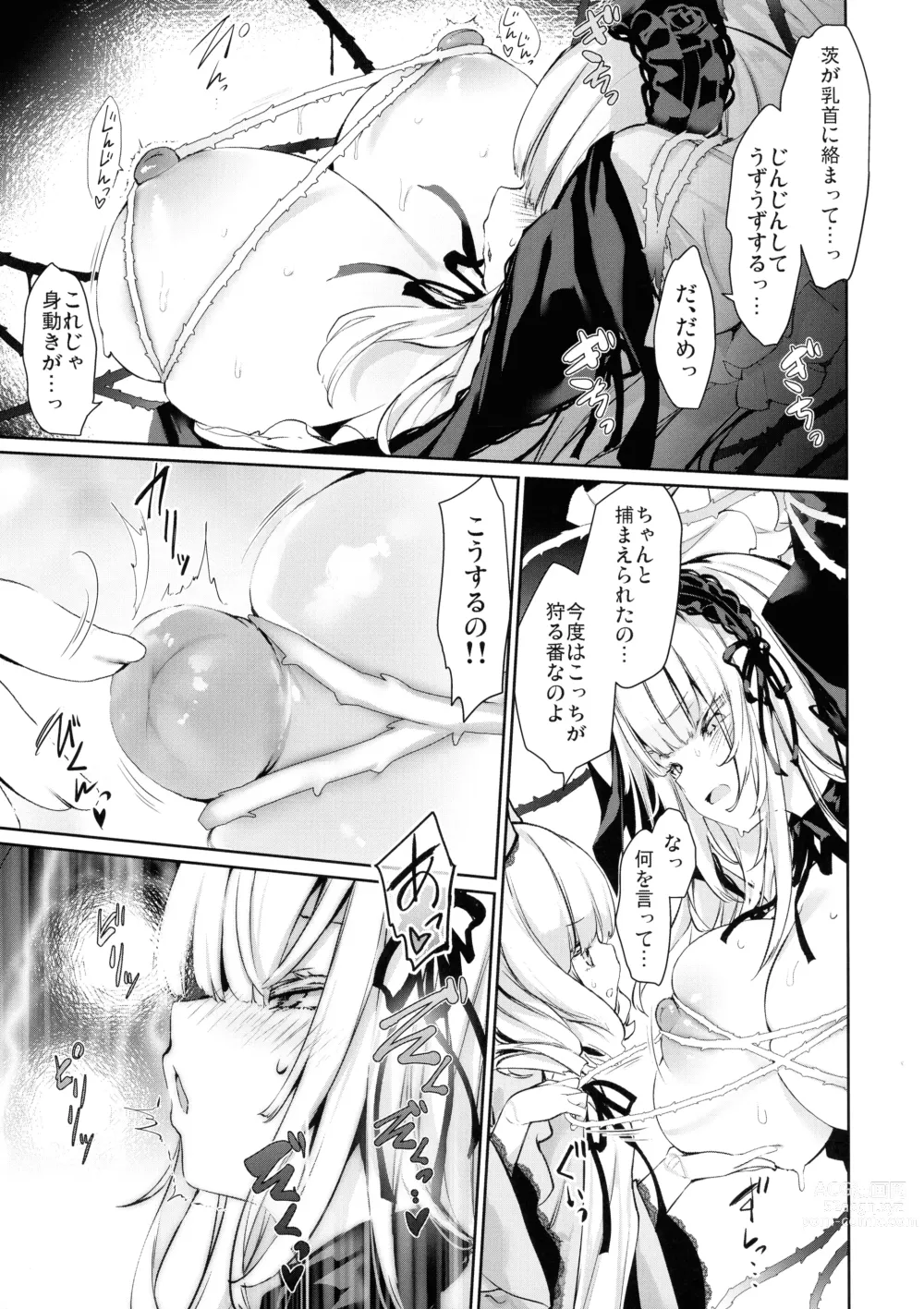 Page 11 of doujinshi Ginnyuugari