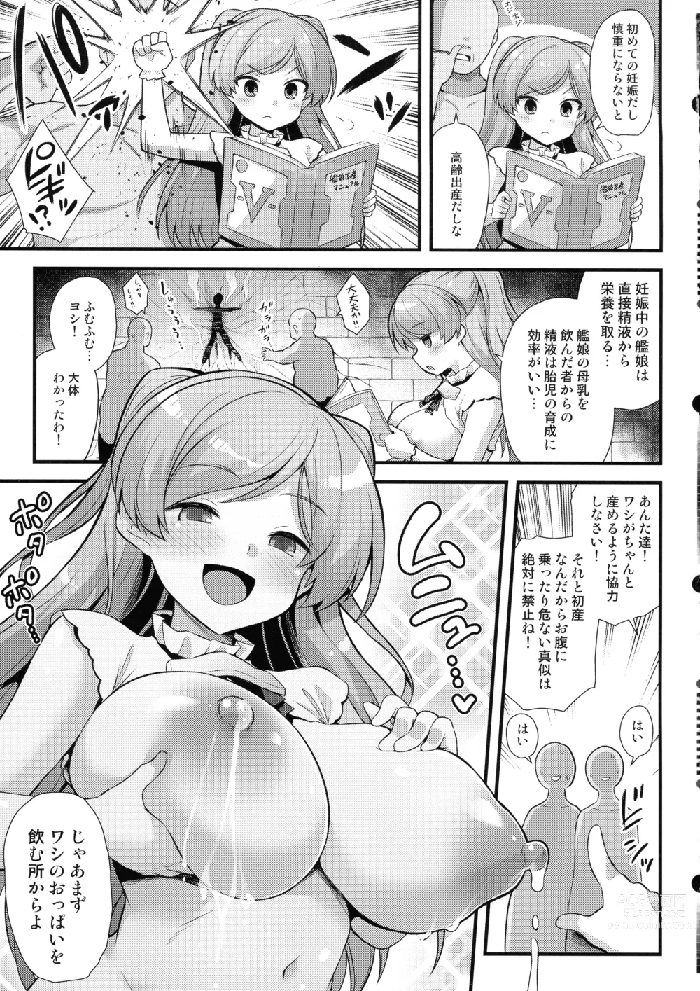 Page 13 of doujinshi Kaburu-chan wa haramitai!!