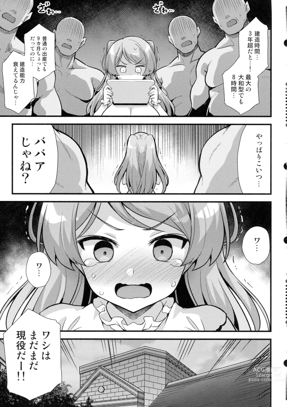 Page 27 of doujinshi Kaburu-chan wa haramitai!!