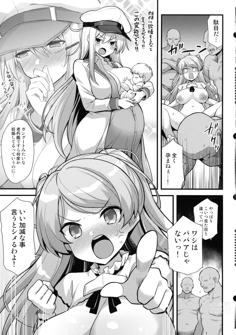 Page 5 of doujinshi Kaburu-chan wa haramitai!!