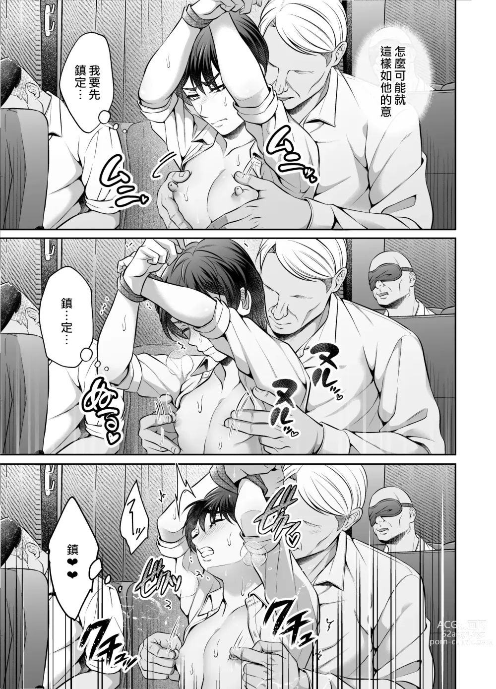 Page 13 of doujinshi 敏感上司公車強姦