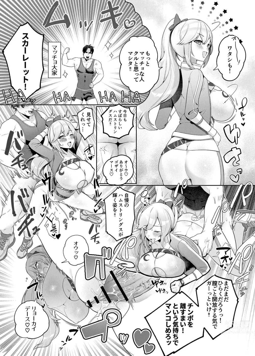 Page 11 of doujinshi Sweet Home Maid R Comic