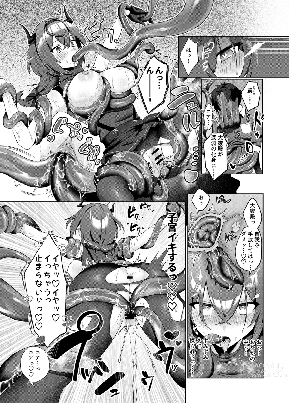 Page 16 of doujinshi Sweet Home Maid R Comic