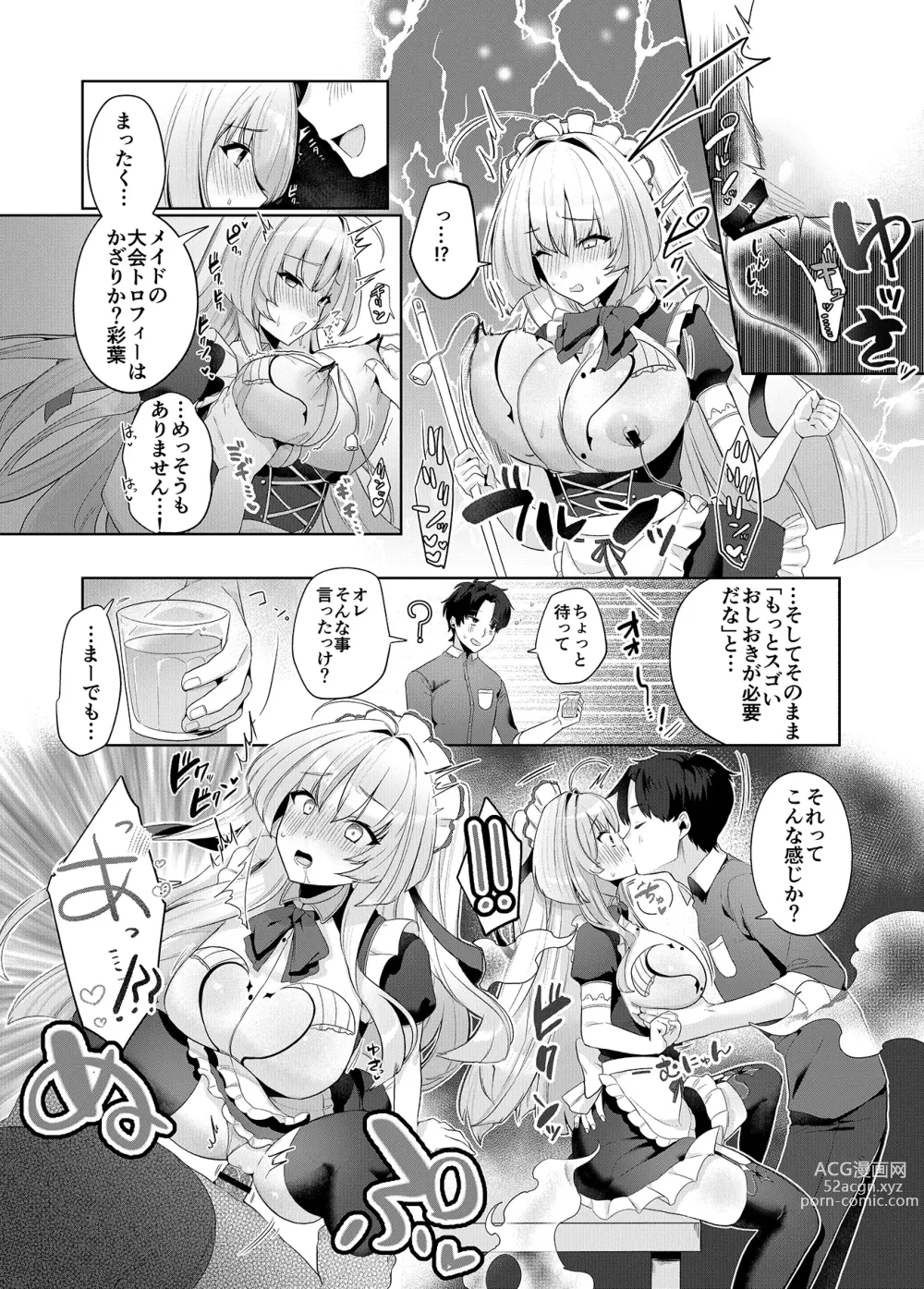 Page 20 of doujinshi Sweet Home Maid R Comic