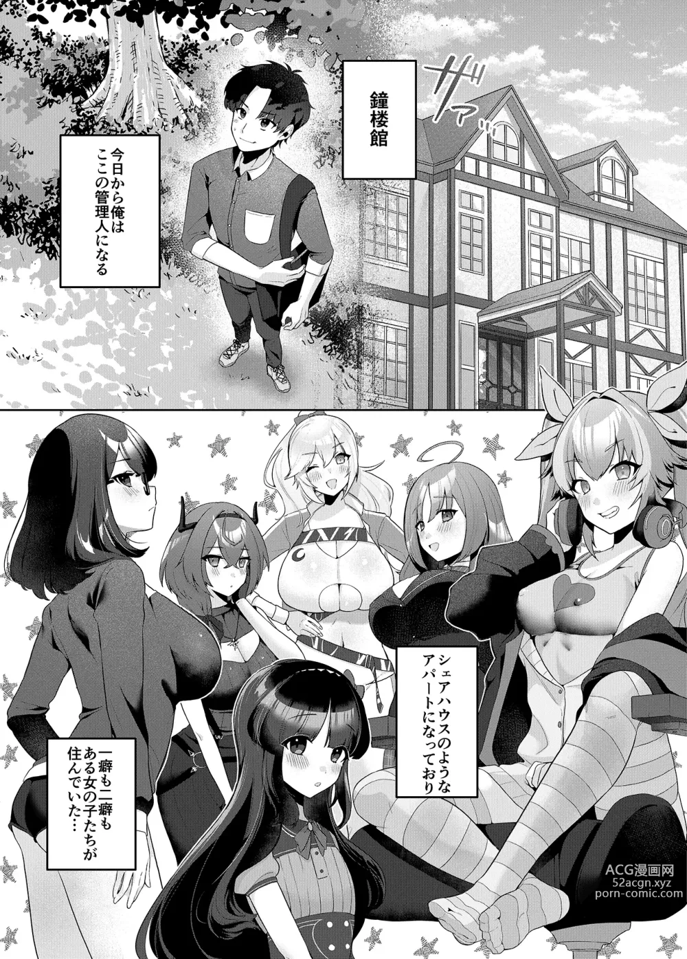 Page 3 of doujinshi Sweet Home Maid R Comic