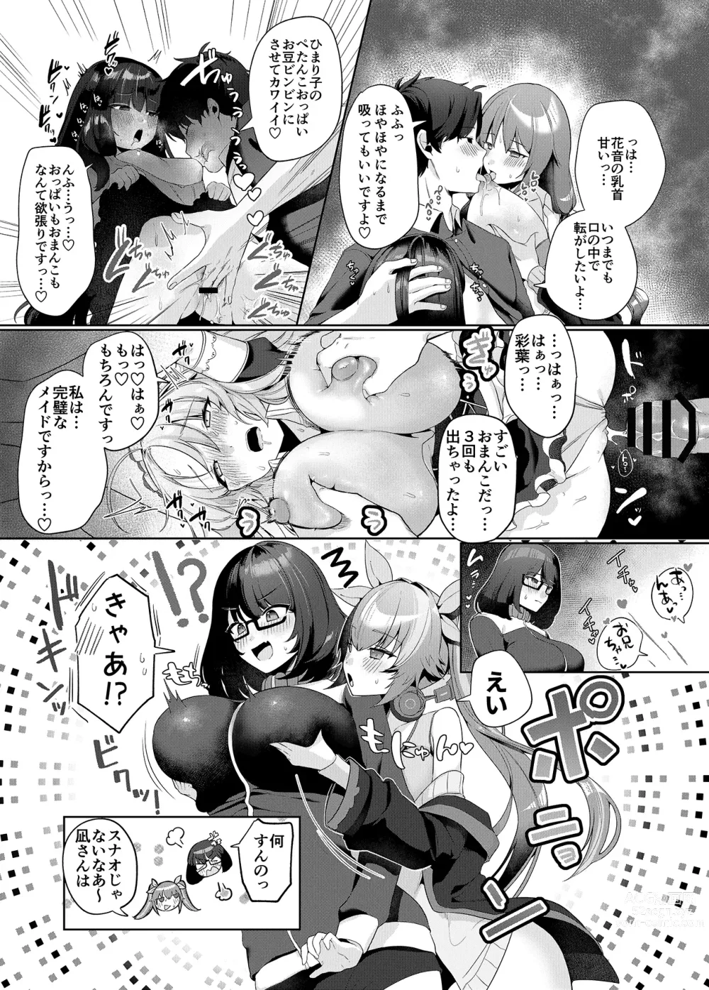 Page 22 of doujinshi Sweet Home Maid R Comic