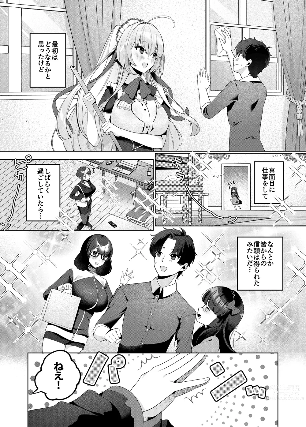 Page 4 of doujinshi Sweet Home Maid R Comic